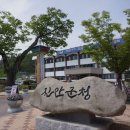 진안군청 후청사 이미지