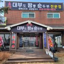 소담칼국수 - 안양시 만안구 양화로234번길 21 | 소담칼국수