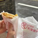 진선찜전문점 | [우정여행/감동주의] 져니랑 대만 셋