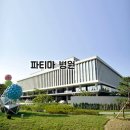 대원아파트경로당 | 대원동 에일린의뜰 사전점검 후기 ! [ 단지 조경 및 집 내부구조]