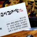 장금이감자탕(휘닉스점)