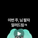피곤한덤덤tired.dum 이미지