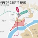 구리토평공인중개사사무소 이미지