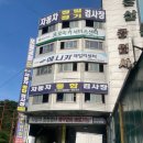 운산자동차