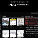 부동산PRO공인중개사사무소 이미지