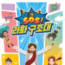 2024년 여름 성경학교를 위해 기도해 주세요:) 이미지