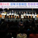 강북구장애인단체총연합회 | 강북구, 장애인의 날 맞아 '제35회 장애인 한마음 축제' 개최