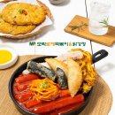 모락로제떡볶이&닭강정 - 서구 관저남로25번길 23-27 | 모락로제떡볶이&닭강정