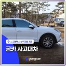 대지자동차공업사 | 보험사고대차 보험처리 막막할 때 놓치기 쉬운 기준과 덜 흔들리는 대차 준비법
