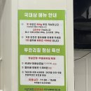 국대삼물갈비 이미지
