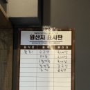 조선육회 산본점 | 군포 얼리지 않는 100% 국내산 생육회 육사시미 맛집 | 조선육회 산본점