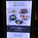 계절밥상(일산 원마운트점)에서 즐기는 맛있는 제철 음식들~~