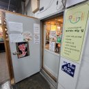조이엔조이 | [카페] 원주 중앙동 미로시장 젤리앤조이 카페 후기