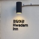 조선각여관 네이버블로그