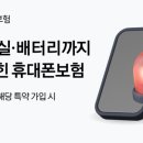 현대해상_카카오페이