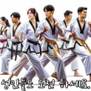 강진태권도 이미지