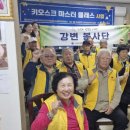 코아루수경로당 Daum카페