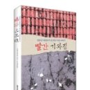 기와집 이미지
