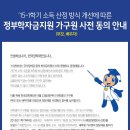 2015학년도 1학기 국가장학금(1유형 및 다자녀) 1차 신청안내(재학생) 이미지