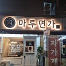 수원 인계동 소바 &amp; 돈까스맛집 &lt;마루면가&gt; 방문 후기!
