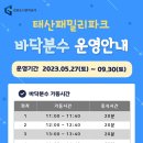 패밀리파크 이미지