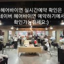 헤어바이연 - 금천구 시흥대로94길 72 | 헤어바이연