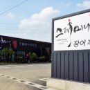 스테미나하우스 이미지