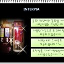 인터피아PC방 이미지