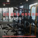 용인대 Y 멀티짐 네이버블로그