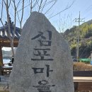 심포경로당 이미지