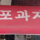 생과자점 이미지