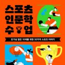 지음 스포츠