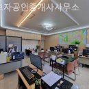 가보자공인중개사사무소 이미지