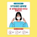 ST브레인교육 이미지