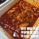 쭈닭에빠지다