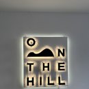 온 더 힐 | [부산/카페] 부산 감성 카페 끝판왕, 해질녘 미친 뷰 온더힐 후기