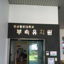 경남정보대부속유치원 이미지