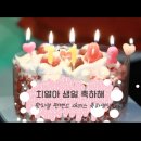 팬밴드 &#34;여리스&#34; 황치열가수님 생일축하위해 2년간 칼을 갈다! 이미지