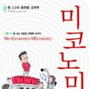 노미