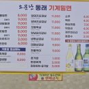 소문난동래기계밀면 | 해장엔 밀면 최고 울산 소문난동래기계밀면