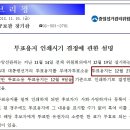 [아이엠피터] 문재인-안철수, 단일화 최종 협상안과 마감시한은? 이미지