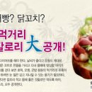 붕어빵 먹거리