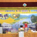 사벌초등학교 이미지