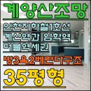 인천광역시 계산국민체육센터(휘트니스) 이미지