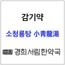 화창한약국 이미지