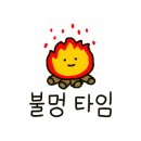 옥산호수정원진달래관광농원 이미지