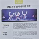 이매방류 승무북가락 | 제1902회 진도토요민속여행 '연등(등을 밝혀 공덕을 기림)'을 관람하다~