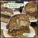 올더디저트 | 합정 블루리본 맛집 두바이 디저트 올더어글리쿠키 평일 방문 후기