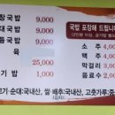왕창국밥 이미지