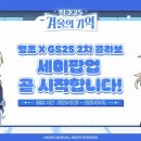 GS25 합정프리미엄점 이미지